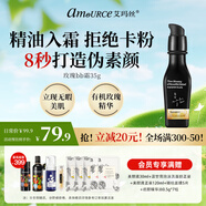 艾瑪絲 玫瑰bb霜保濕自然裸妝遮瑕隔離粉底液精油提亮膚色不浮粉不油膩 35G