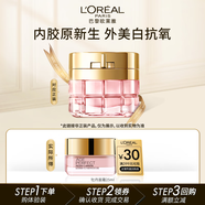 歐萊雅金致臻顏牡丹奢養(yǎng)煥白面霜 25ml 七夕禮物部分2026/11/1到期
