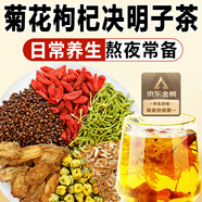 同仁堂菊花枸杞?jīng)Q明子茶養(yǎng)盰護肝茶金銀花甘草牛蒡根熬夜上火養(yǎng)生茶150g