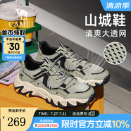 駱駝（CAMEL）【山城】男鞋夏季新款戶外登山鞋網(wǎng)面透氣舒適男士休閑運動鞋子 G15M342054 淺綠 網(wǎng)面款 40