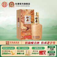 杜康中華老字號濃香型白酒 52度500ml純糧酒 送禮宴請婚宴酒官方 52度 500mL 1瓶 （拍2瓶配禮袋）