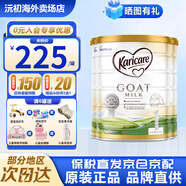 可瑞康 GOAT山羊奶粉升級版嬰幼兒專用配方奶粉奶源新西蘭進(jìn)口 26.3到期 1段(0-6個月)-3罐