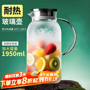 青蘋(píng)果耐熱冷水壺1.95升 可加熱茶水分離圍爐煮茶壺 大容量玻璃涼水壺 