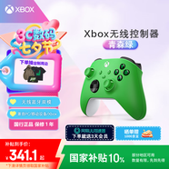 微軟Xbox無(wú)線(xiàn)游戲手柄 無(wú)線(xiàn)控制器 彩色手柄青森綠 藍牙 適配Xbox/PC/平板/手機 雙影奇境  明末
