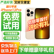 Apple【已驗機】Apple iphone 蘋(píng)果13pro 蘋(píng)果13promax二手手機 二手蘋(píng)果手機 5G國行全網(wǎng)通【三方屏幕】 國行 蘋(píng)果13pro【金色】 【免息零首付+評價(jià)有禮】128G 9