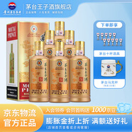 茅臺王子酒  醬香經(jīng)典  年份酒 醬香型高度白酒 送禮 老包裝 53度 500mL 6瓶 經(jīng)典老包裝整箱裝