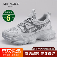 AIJI男鞋品牌厚底隱形內增高鞋6cm8cm老爹鞋男士休閑鞋透氣運動鞋子男 灰色-增高8cm 40
