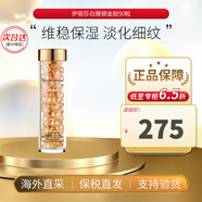 伊麗莎白雅頓（Elizabeth Arden）雅頓金膠粉膠時(shí)空煥活夜間多效眼膠囊精華液生日禮物送女友 金膠 約90粒【滋養(yǎng)修護(hù)】