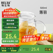 物生物（RELEA）茶杯女士茶水分離杯玻璃杯辦公泡茶杯子耐高溫花茶杯生日禮物