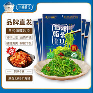 小熊船長(cháng) 億海裙帶菜絲150g/袋 開(kāi)袋即食下飯菜海藻壽司海草沙拉海白菜絲 酸甜味3袋贈同款2袋+非遺辣白菜