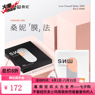 桑妮【旗艦正品】桑妮多效定格原液打造素顏肌調(diào)理水乳護膚品套裝 大馬士革玫瑰花水瑩潤面膜5片裝