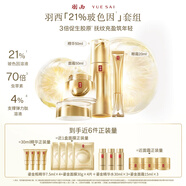 羽西鎏金套裝（精華50ml+面霜+眼霜）緊致淡紋七夕情人節(jié)禮物送女友