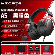 漫步者（EDIFIER）戰(zhàn)神5頭戴式游戲?qū)Ｓ秒娔X低延時空間音頻電競有線耳機吃雞 黑紅色-SE 套餐B【鼠標墊】