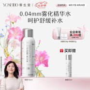 養生堂天然樺樹(shù)汁補水保濕噴霧150ml 緩解呵護屏障不花妝七夕禮物送女生