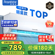 榮事達空調 新一級能效省電冷暖變頻家用壁掛式空調掛機臥室辦公室節能除濕省電出租房宿舍客廳大風(fēng)量 1匹 五級能效 單冷【快速制冷】 上門(mén)安裝送貨上門(mén)【十年聯(lián)?！?
                                         title=