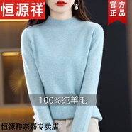 恒源祥秋冬新款純羊毛衫女加厚高檔羊毛絨半高領(lǐng)針織打底衫顯瘦毛衣內(nèi)搭 夾花綠 2XL 推薦135-150斤