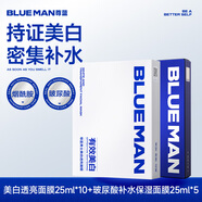尊藍尊藍美白面膜男士專(zhuān)用補水保濕控油提亮膚色含煙酰胺面膜煥亮肌膚 美白面膜10片+玻尿酸面膜5片