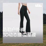 蕉下（beneunder）高彈微喇褲休閑褲女修身顯瘦透氣褲子喇叭高彈塑型百搭EL110