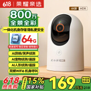 榮耀親選小湃智能攝像頭2 800萬4K極清家用室內(nèi)攝像頭監(jiān)控家用 手機(jī)遠(yuǎn)程監(jiān)控器360無死角寵物嬰兒老人看護(hù)