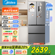美的（Midea）【國家補貼至高20%】MR-417WFPE銀法式多門(mén)四開(kāi)門(mén)嵌入式60CM超薄嵌入式一級雙變頻家用電冰箱 MR-417WFPE 流蘇銀