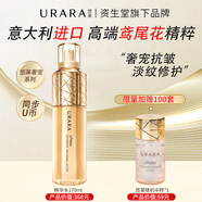 悠萊精華水恒采之能提拉緊致補(bǔ)水護(hù)膚品官方旗艦店 悠萊恒采水柔潤型150ml