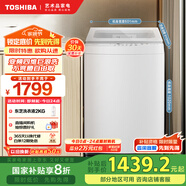 東芝（TOSHIBA）波輪洗衣機全自動(dòng) 直驅變頻 12公斤大容量 不彎腰自由取 銀離子除菌 護形護色 以舊換新 DB-12T06D
