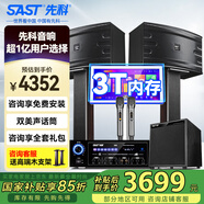 先科家庭KTV音響套裝家用卡拉ok音響家庭影院唱歌全套設(shè)備k點(diǎn)歌音響一體機(jī)專業(yè)音箱 【10吋低音炮】8吋5單元2.1歡唱版