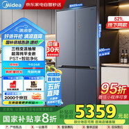 美的（Midea）521十字對開門超薄零嵌入一級變頻風(fēng)冷三擋變溫智能凈化超1級商場同款冰箱國家補(bǔ)貼BCD-521WUSGPZM