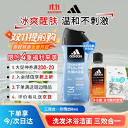 阿迪達(dá)斯 （adidas）沐浴露男士專用洗發(fā)水潔面三效合一 游泳去氯 旅行裝小瓶 350ml