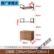 南康家具開(kāi)放式衣柜壁掛式衣帽間實(shí)木金屬全掛式步入式砌墻衣柜鐵藝衣帽架 三抽架:80*52*230cm高