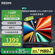 小米（MI）REDMI電視A Pro 43 2025節(jié)能版 43英寸 3GB+64GB 4K超高清電視機 L43RB-APE 二級能效家電國家補貼