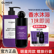 CLINSIS身體乳法國(guó)珂萊詩(shī)香氛沐浴露沈夢(mèng)辰董璇韋雪同款持久留香保濕滋潤(rùn) 【琥珀烏木香氛】身體乳+沐浴露