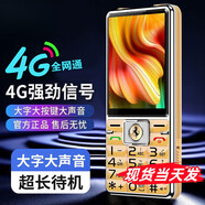 YuCup老年機超長(cháng)待機5G全網(wǎng)通老人專(zhuān)用手機大字大屏大聲音大按鍵直板老年人手機 金色  適用華為同型號type-c充電口 4G+通 支持移動(dòng)聯(lián)通電信4G 5G電話(huà)卡 官方標配（手機+電池1+充電器）