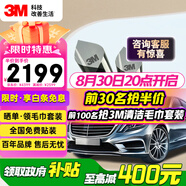 3M汽車貼膜 朗程系列 淺色SUV 全車汽車玻璃車膜太陽膜隔熱膜 包施工  國際品牌