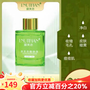 麗芙戀 LNUTFIAN靚膚液靚膚精華液肌底液旗艦正品亮膚液分解色素微商同款 靚膚液30ml【三代最新款】
