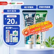兩面針（LMZ）青蒿護齦牙膏 健齒 抗敏潤養(yǎng)減菌2支240g(減菌+抗敏) 新老裝隨機