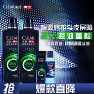 清揚（CLEAR）男士勁能瓶頭皮專研控油蓬松洗發(fā)露570gX2+100g*2 