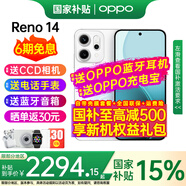 OPPO【國(guó)家補(bǔ)貼立減15%】Reno14 新款oppo手機(jī) opporeno14 全網(wǎng)通5g手機(jī) 學(xué)生游戲智能拍照手機(jī) reno14 人魚姬 16GB+512GB 官方標(biāo)配 | 藍(lán)牙耳機(jī)+電話手表