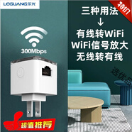 樂(lè )光（LEGUANG）迷你路由器家用大小戶(hù)型通用全屋覆蓋出租房宿舍酒店便攜帶網(wǎng)口有 迷你路由【三種用法】白色 標準套餐