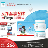 珂潤（Curel）保濕滋潤乳霜40g*2 面霜 敏感肌男女適用【京東獨(dú)家禮盒】