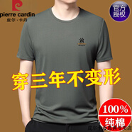 皮爾卡丹高端純棉短袖t恤男2025年新款夏季薄款男士圓領(lǐng)體恤上衣打底衫男 短袖1119豆綠 M 165建議90-120斤