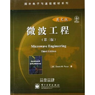 非全新 微波工程第三版波扎者（DavidM.Pozar）著(zhù)電子工業(yè)出版社