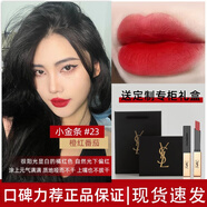 品質(zhì)推薦生日情人節禮物專(zhuān)柜禮盒口紅化妝鏡 圣羅蘭YSL小金條#23橙紅番茄化妝