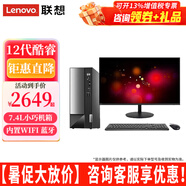 聯(lián)想（Lenovo）臺(tái)式電腦揚(yáng)天M4000q 12代i3 i5家用辦公臺(tái)式機(jī)電腦商用主機(jī)全套整機(jī) 主機(jī)+27.0英寸高清顯示器 定制：i5 16G 1T+512G固態(tài) 4G獨(dú)顯
