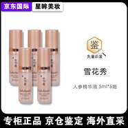 雪花秀（Sulwhasoo）人參精華中樣5ml 御時(shí)緊顏參養精華 滋潤緊致提拉 人參精華液 5ml*5瓶