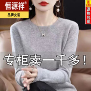 恒源祥鄂爾多產羊毛衫女圓領春秋新款毛衣寬松百搭針織打底衫羊·絨衫 灰色 /僅剩幾件 XL 【120-130斤】