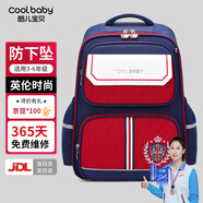 COOLBABY書(shū)包小學(xué)生兒童書(shū)包護脊減負減壓4-6年級女生男孩雙肩包