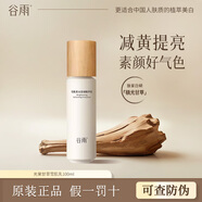 谷雨光果甘草雪肌水乳套裝護(hù)膚品男女士套裝補(bǔ)水保濕提亮生日禮物 光果甘草雪肌乳100ml