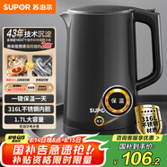 蘇泊爾（SUPOR）電水壺?zé)崴畨?1.7L全鋼無縫電熱水壺 316L不銹鋼燒水壺 一鍵保溫恒溫  SW-17J12P