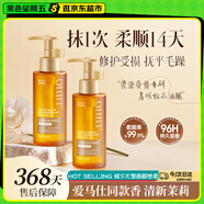 OHBT免洗護發(fā)精油145ml 修護損傷干枯毛躁順滑頭發(fā)持久留香精油護發(fā)